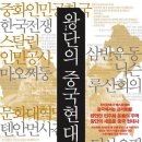 80년대 운동권의 성전 '전환시대의 논리'… 50년 이어진 오류와 왜곡 이미지