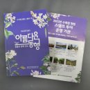 정원투어