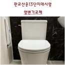 판교원로82번길 이미지