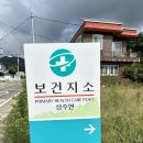 상주면보건지소 네이버블로그