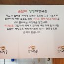 울엄마양평해장국 이미지