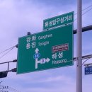하성삼거리 이미지
