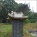 화유옹주묘 이미지