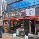 국밥전문 | 부산 서면 맛집 | 돼지국밥 전문 “송정3대국밥” 내돈내산 솔직후기 + 주차