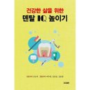 예스덴탈 이미지