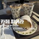 대덕로 | [당진/합덕] 충남 청보리밭 명소 대형카페 "카페 피어라" 후기