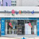 천상약국 이미지