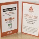 세컨디포레스트 김해율하점