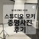 한양사진관 - 북구 구암로 17 | [스튜디오모키] 압구정로데오 강남증명사진 찍기 좋은 압구정사진관