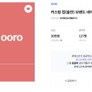 커스텀스토리