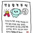 (주)다나와 | 투자자산운용사 직장인 2주 독학 45회 합격후기(+반포역 원촌중학교)