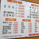 동막골감자탕 이미지