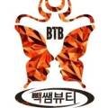 빽쌤뷰티교육연구소 이미지
