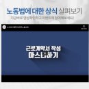 한국고용노동교육원