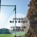 (주)금하테크 이미지