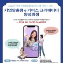 e커머스 창업과정 연합뉴스