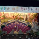한벌자연어린이집 이미지