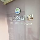 사랑의약손안마원 이미지