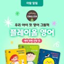 오렌영어