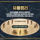 은행선화동주민센터 | 대전남구은행선화동특수청소(쓰레기집청소,고독사청소,유품정리), 갑작스러운 정리를 함께해드립니다