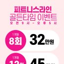 피트니스라인 이미지