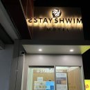 스테이 쉼 발산 이미지