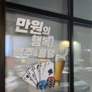 버닝텍사스홀덤 이미지