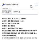 해양동 작은도서관 이미지