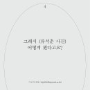 해슬