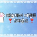 제이라운드