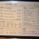 미소텐동 | 용인 수지 신봉동 맛집 미소텐동 방문 후기
