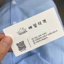 남동구 맛집 / 도림동 맛집 추천 :: 메밀식객 초록홍합 섭 해장국 만족 후기 칼국수 맛집