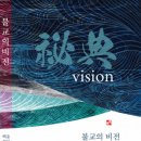 100일 오념문 정진 제80일 / 원효성사 열반 이후 1300년만에 맞이하는 날 이미지