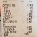 배떡 죽전점 이미지