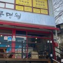 청풍명월생고기 이미지