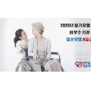 한마음복지용구센터 이미지