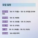 써니스콜라 5기 면접후기💜