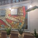 한국활법바른자세운동원