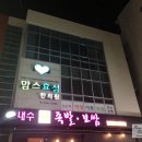 내수족발보쌈 이미지