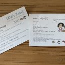 타타스베이글은행나무길점