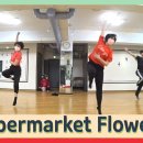 [Jazz Dance Choreography] Supermarket Flowers / Ed Sheeran / Jit Dance 이미지