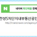 한성공인중개사사무소 이미지