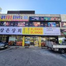 직산상회 이미지