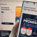 에어프레미아 프로미스 특가 할인 도쿄 방콕 LA 하와이 promise 팁