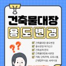 건축사사무소원 이미지