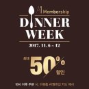 (주)아워홈트윈점 | 빼빼로데이 데이트, 40%할인받고 오리옥스 뷔페 즐기자!