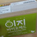 (주)이지바이오메드 이미지