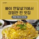 Zen's House | 빠이 맛집 추천(카페 포함) 리스트｜한달살기 중 또간집