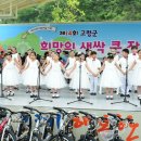 고령군 희망의 새싹 큰잔치 이미지
