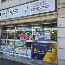 구인당약국 이미지